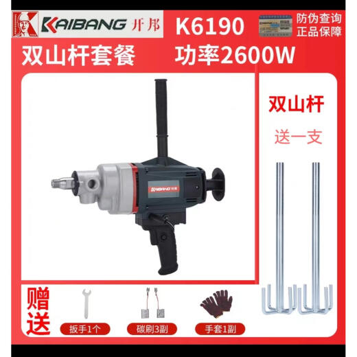 开邦KBA水钻机搅拌机6120工程钻机石膏腻子粉砂浆打灰机搅拌神器 开邦6198搅拌钻螺旋杆送开关碳