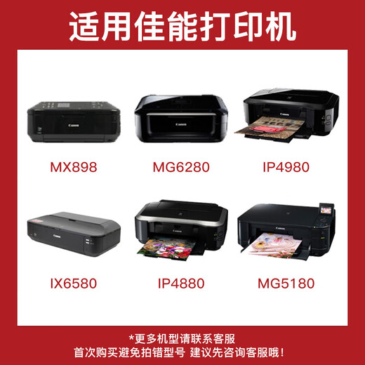 Deyin CLI-826 ink cartridges are suitable for Canon MX898/MG6280/iP4980/iX6580 printer ink cartridges [CLT-826] ink cartridges 1650 pages*6 color set