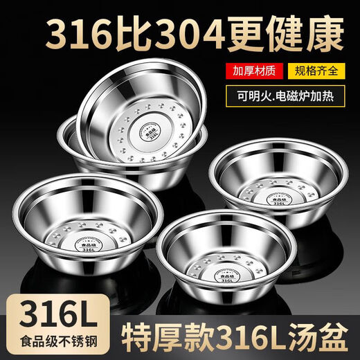 Putel 316L stainless steel basin set vegetable basin household oil basin kitchen egg and noodle soup basin three-piece set 18+20+22cm