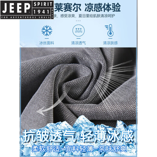 
JEEP SPIRIT Tennis Jeans Men's Summer Fashion Brand Ice Silk Straight Loose Breathable Draped Feeling Men's Casual Trousers #1048 Gray M