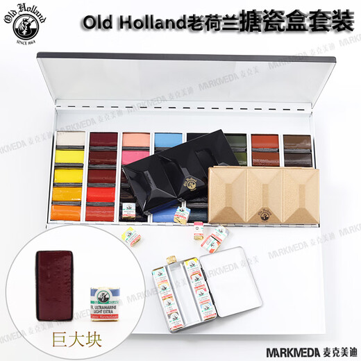 进口老荷兰固体大师级水彩颜料重搪瓷黑色金色红色搪瓷盒40色巨盒 15052:16色固体金色搪瓷盒套装 单盒