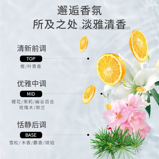 ASAKA Shower Gel Amino Acid Shower Lotion Men's and Women's Perfume Fragrance Long-lasting Fragrance Bath Water 750g Remove Odor