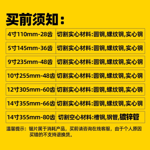 铁成冷切锯片金属切割片冷切片切铁锯片钢筋切割片建筑螺纹钢材切割片 5寸148mm-1050手持冷切锯专用