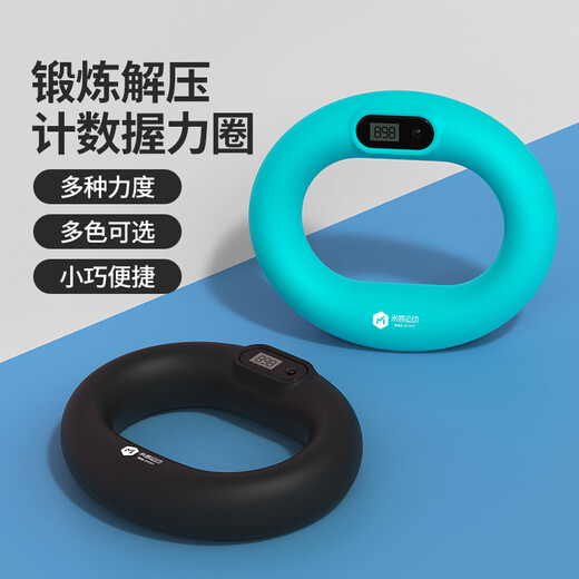 米客 握力圈计数握力器男练手力专业儿童手指力康复训练家用手腕臂力 20KG MK7009-04