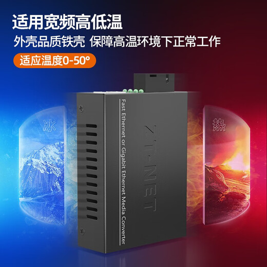 ZT-net Gigabit single-mode single-fiber optical fiber transceiver multi-mode dual-fiber photoelectric converter long-distance network transmitter SC interface Gigabit multi-mode dual fiber 2 kilometers (one set)