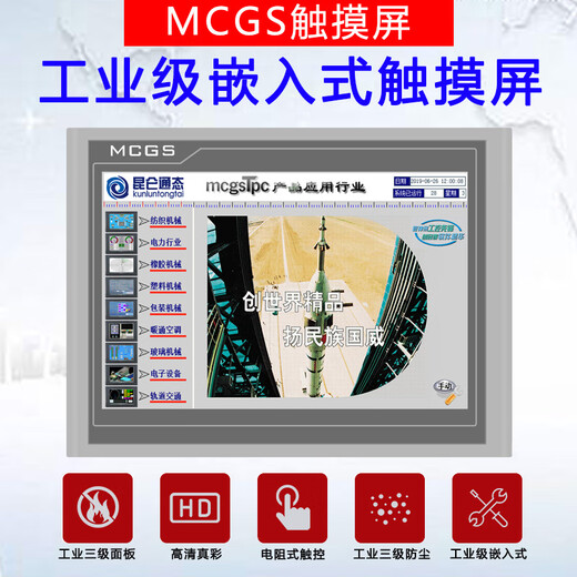 MCGS KUNLUN ESTADO ABIERTO 7 Pantalla táctil TPC7012EL 7022NT7032KT10 1031KI1071GI TPC7032KW7/PEQUEÑA Apertura 192*1381 Original (sin cable)