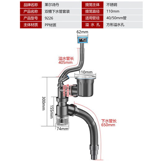 莱尔诗丹洗菜盆下水器套装 水槽单槽洗碗盆下水管排水管 厨房配件套装9226