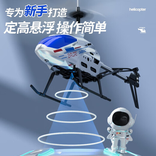Beiqu remote control aircraft children's helicopter toys boys alloy drop-resistant drone birthday Children's Day gift 15 minutes battery life 3.5-pass alloy fixed height-Silver
