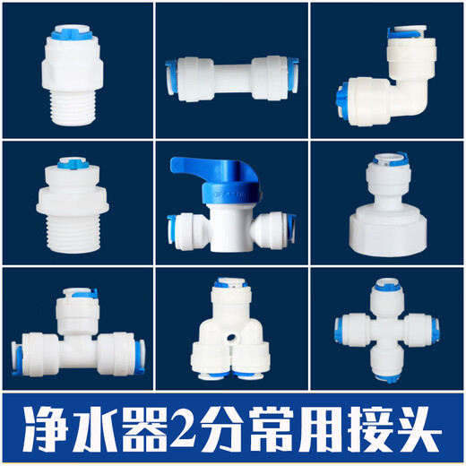 Shantoulin Village 2 очка PE Water Perifier Water Tipe Accessories 4.