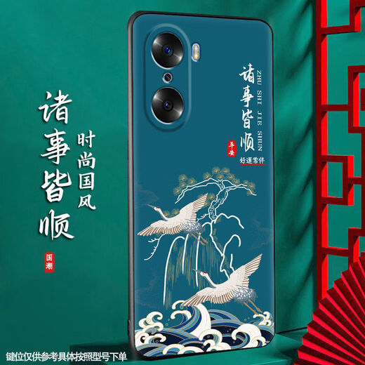 Shangji adapté à Huawei Honor 60 Case de téléphone mobile mat 60pro Style chinois Nouvel An Dragon Année SE NOUVEAU SILICONE ANTI-Fall Protection Case National Trend Nouveau produit - OU659 Ping Anfu Honor 60se avec boucle d'anneau