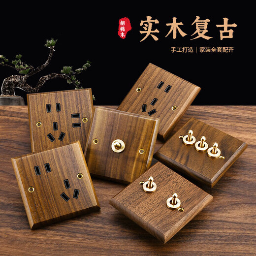 International electrician type 86 black walnut lever switch household retro concealed single and double control universal panel hotel and B&B five-hole light luxury power socket with switch five-hole socket