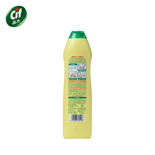 晶杰Cif  联合利华 柠檬香强力清洁乳清洁膏 厨房油污清洁剂725g