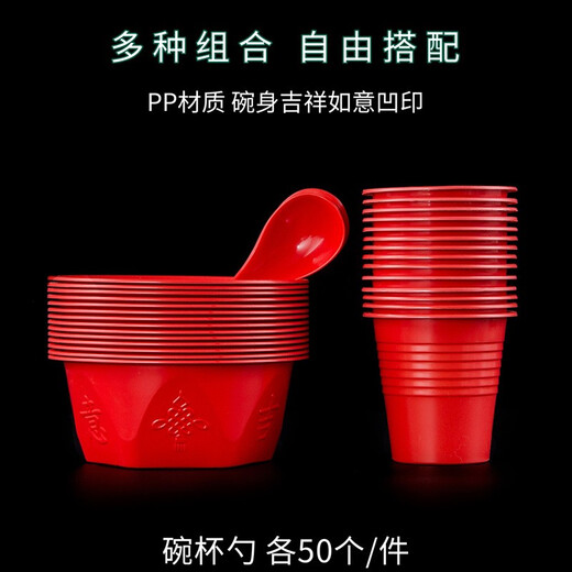 Chendao disposable bowls and chopsticks set for banquets, household environmentally friendly thickened cups, saucers, spoons, wedding banquets, red plastic tableware bowls, pure red square bowls + spoons, 50 pieces each
