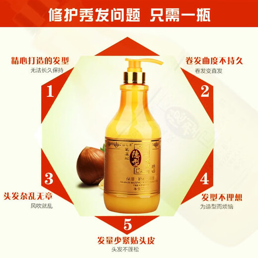 Gemeixiu Amino Acid Invisible Hair Mask Elastin for Curly Hair Special Moisturizing Soft Styling Curl Styling No-Wash 300ml Invisible Hair Mask Elastin