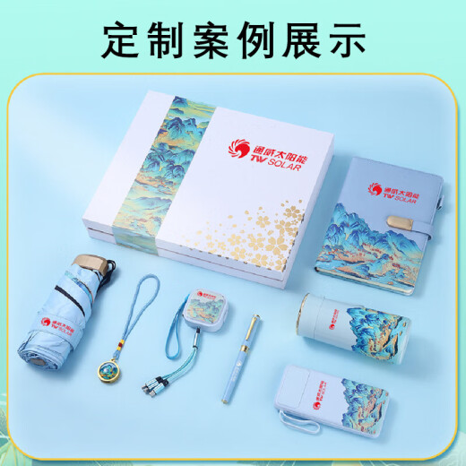 毕业礼品定制年会伴手礼商务公司送老师员工生日礼物奖品活动纪念 数据线+充电宝（千里江山）