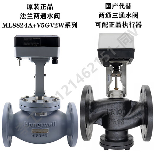 Honeywell electric adjustment proportional integral valve steam temperature control valve actuator two-way two-way three-way water valve V5211F2002 DN65 two-way steam valve