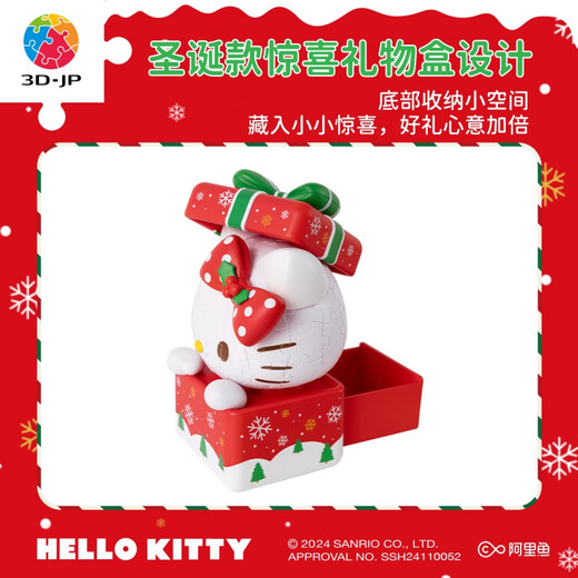G.X.B3D-JP三丽鸥HelloKitty50周年潮玩立体拼图玩具圣诞礼物F1049 新品-圣诞LOOK (F1049)