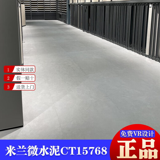 MARCO POLO TILES CERAMIQUES JIANSU CH12798 12792 Microcement moderne CT15332 MUBAI CH12208 JANSU CH1 JIANSU CH12798 600X1200