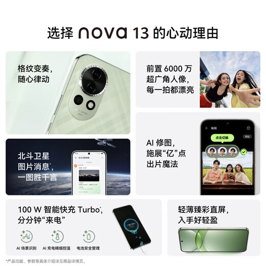 
[95% new] Huawei nova 13 512GB Feather Salt White Front 60 million ultra-wide-angle portrait AI photo editing Beidou satellite picture news Hongmeng smart face screen mobile phone