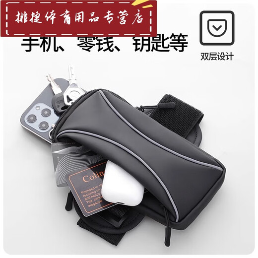 Zailu running mobile phone bag arm bag men and women special fitness equipment wrist strap waterproof storage artifact Apple arm sleeve y classic black upgraded model 6 points 8 inches light and breathable