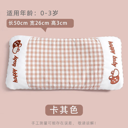QIAOPIN children's pillow baby baby child cartoon male and female 0-7 years old buckwheat sweat-absorbent kindergarten primary school students 2 pillowcases (sky blue + light green) color matching buckwheat pillow 0-3 years old