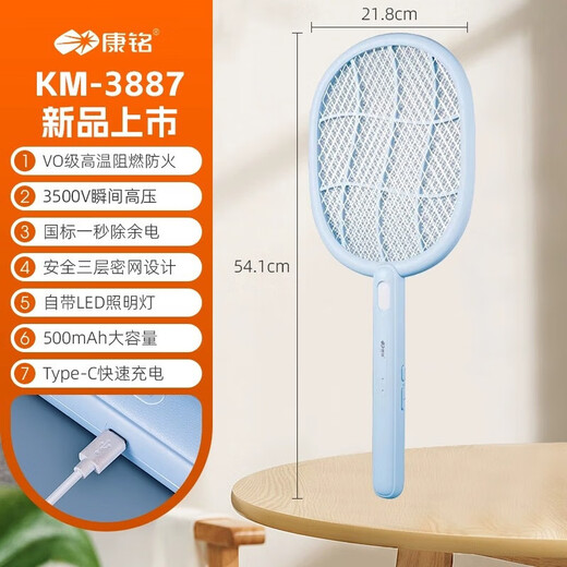 
Kangming KM-3888/3882A/3887 rechargeable electric mosquito swatter mosquito killing lamp two-in-one detachable lithium battery household KM-3866