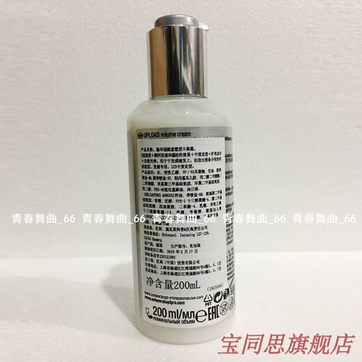 Schwarzkopf imported Schwarzkopf plumping cream elastin women's curly hair moisturizing curl styling long-lasting hair care egg essential oil 200ml 1 bottle