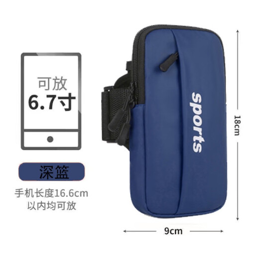 Sai Feng running arm bag for men and women 7-inch sports mobile phone bag outdoor sports cycling mobile phone protective sleeve arm bag wrist bag black