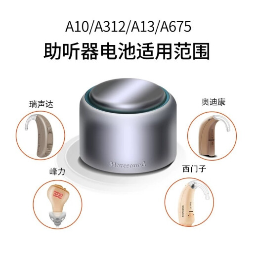西万博powerone德国进口助听器专用电池原装锌空气纽扣P10P13P312P675 P13 10板60颗