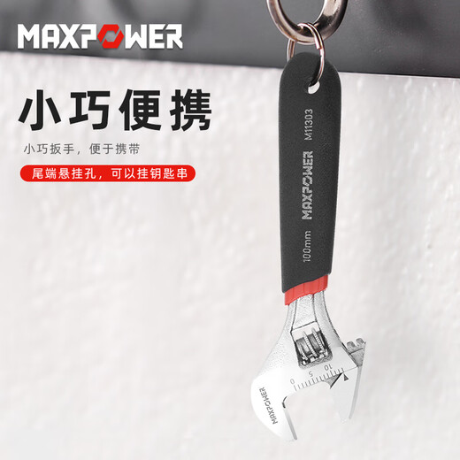 XMSJ定制活动扳手小扳手迷你小型活口扳手沾塑活扳手4寸6寸8寸 沾塑4寸108大开口15mmM11303