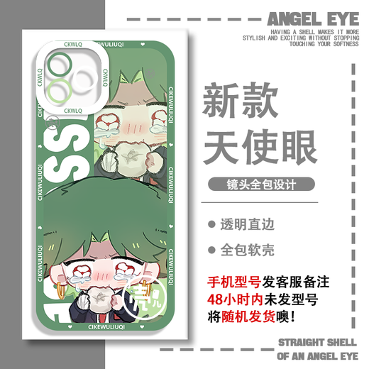 Dongya D 2d Assassin Wu Liuqi Qi 13 Case móvil transparente Vivoiqooneo9Oppofindx8 Apple 15 E9756 Vivo Shoot este modelo de mensaje de servicio al cliente de la serie