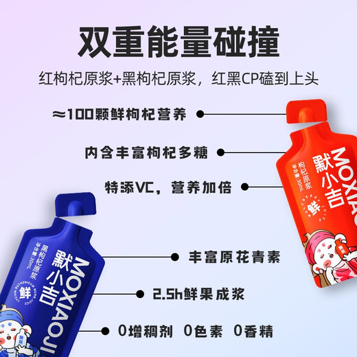 
Qilixiang Mo Xiaoji Red and Black Wolfberry Original Slurry Gift Box 1800ml Ningxia Red and Black Wolfberry Juice Qinghai Black Wolfberry Liquid Gift