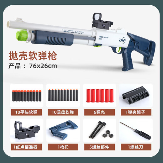 
S686 soft bullet gun manual loading trolley Laifu shotgun toy gun chicken eating equipment men MZ686