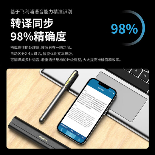 Philips (PHILIPS) pen-type recorder vtr5980 can write 32G power bank charging compartment professional recording intelligent free text transcription high-definition noise reduction small conference learning recorder