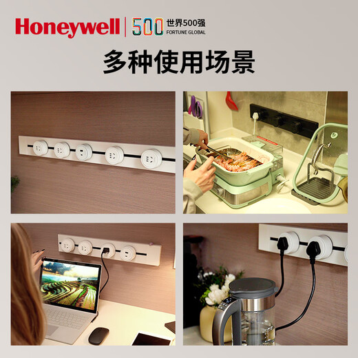 
Honeywell A8 track socket surface-mounted movable wall socket without punching wall-mounted sliding track row insert 50cm
