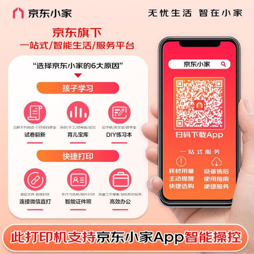 惠普（HP）1212/2332/2729彩色打印机学生无线家用办公复印扫描喷墨一体机小型照片A4纸 2729【打印/复印/扫描+无线连接打印】 套餐三（黑彩可加墨墨盒+黑彩墨水8瓶+大礼包）