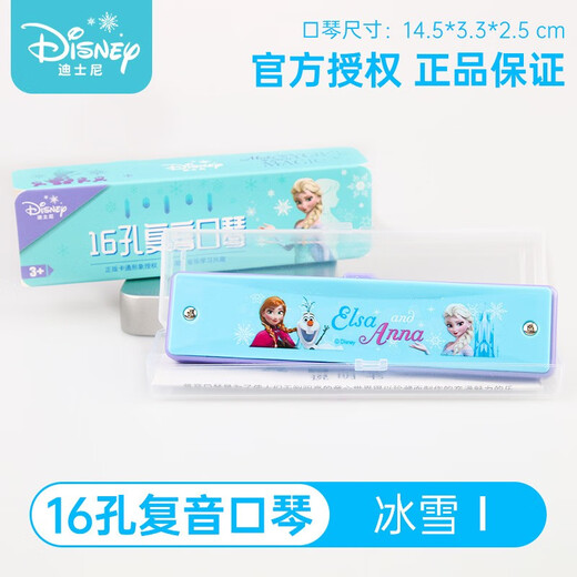 Disney Children's Harmonic Baby Little Trompete Kindergärtner Anfänger Frühes Bildung Musikinstrument Orgel spielen Musikspielzeug für Anfänger 16 -Loch -Harmonische - Renn -Upgrade