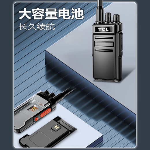 TCL【双台装】HT6 Plus 旗舰版对讲机 专业大功率远距离工地酒店户外商务办公无线电台