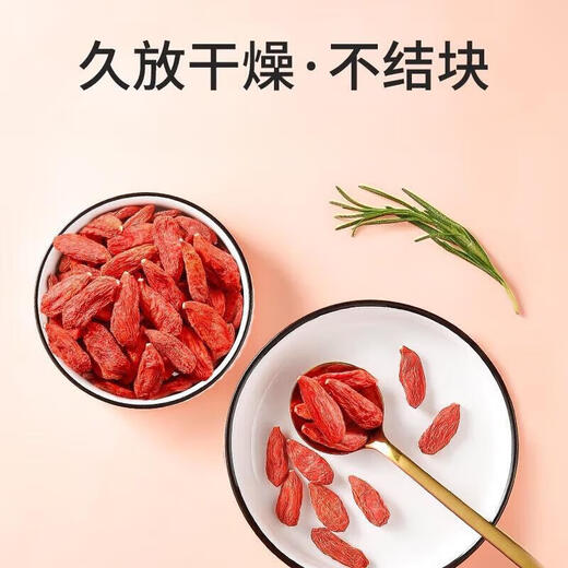 正宗特级红枸杞不熏硫滋补枸杞茶枸杞子【款式包装随机发货】 100g*1袋
