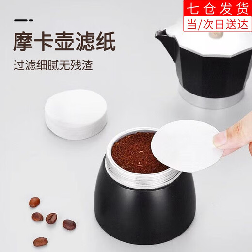 Relatives and friends Moka pot filter paper ice drip pot drip pot Vietnamese pot No. 369 100 pieces of filter paper Mocha coffee filter paper No. 6 60mm white