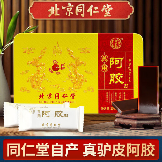 Tongrentang (Trt) Tongrentang Esel-Hide-Gelatin-Block 250G Peking Tongrentang Esel-Hide-Gelatine-Film für Mütter und Älteste während des Festivals [Geschenkauswahl] schwarzer Esel-Gelatin-Block 250G/