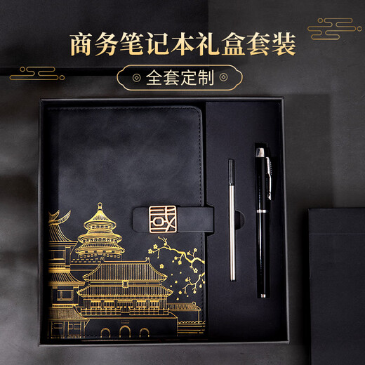 Muli National Trend ordinateur portable Boîte-cadeaux Boxs Souvenirs Souvenirs Souvenirs Gifts d'entreprise Note de carnet Customated City City City National Style Cultural and Creative Notebook Graduation Gifts for Classates and Teachers Ink and Wash Black [Notebook + Signature Pen + Refill]