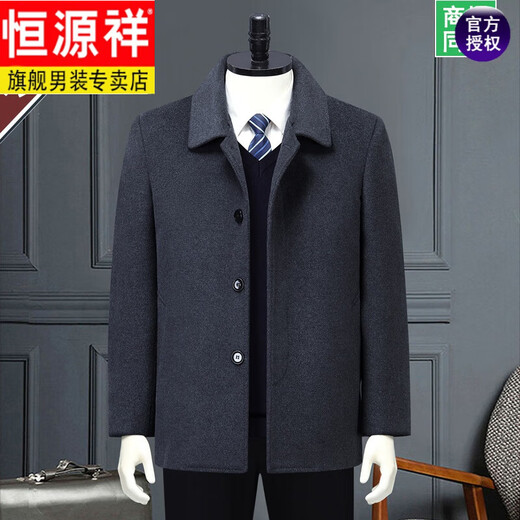 Hengyuanxiang winter cashmere coat short men's lapel business middle-aged and elderly thickened loose woolen coat versatile new product Navy blue removable down liner 170/M recommended 100-120 Jin Jin equals 0.5 kg