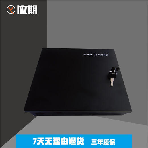 12V5A multi-door access control power box switching power supply micro tillage control board power supply 12V7AH battery 12V10A empty box 260*225*70MM