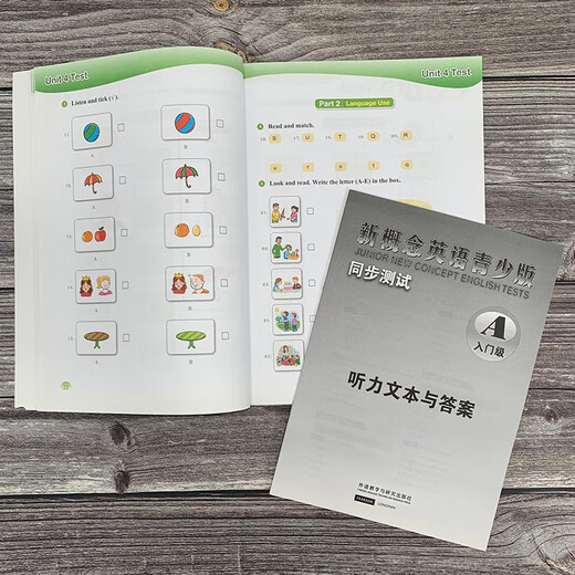 新概念英语青少版入门级A 同步测试（附CD光盘1张）