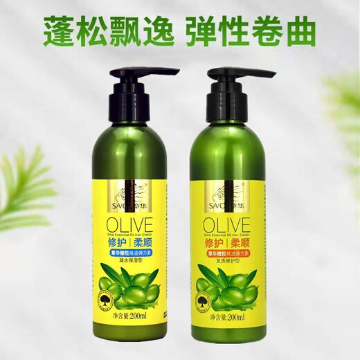 章华（SAVOL）200ml章华橄榄精油柔顺弹力素发质修护卷发适用塑型自然卷曲 1瓶凝水保湿