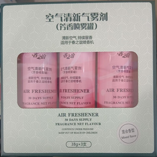 Delma applicable Delma automatic fragrance machine refill liquid household perfume air freshener spray PX831/PX830 flower fruit + cologne + Shangri-La 3 bottles adapter pack 1