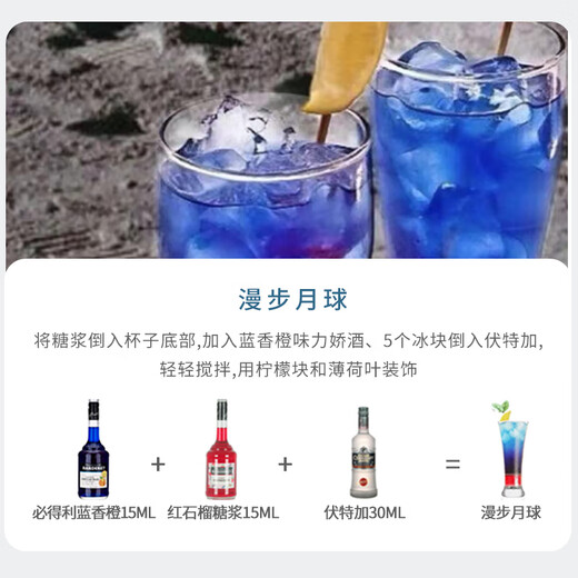 必得利 洋酒 原装进口蓝橙力娇酒 杏仁利口酒 鸡尾酒调酒基酒 蓝橙味力娇酒 700ml