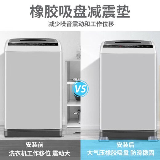 Bingyou washing machine foot pads 4 pack universal base anti-shock suction cup anti-slip increased foot pad shock absorption and noise reduction bracket