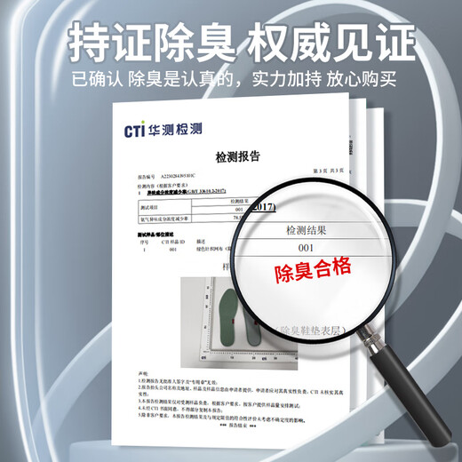 南极人5双 艾草防臭鞋垫男透气吸汗除臭运动减震军训女软弹久站夏季42